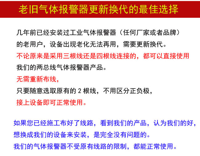 可燃氣體濃度報警器怎么更換