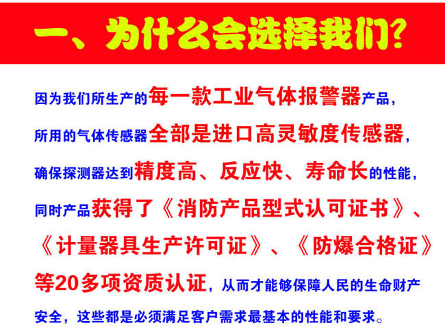 可燃氣體濃度報警器通過消防認證