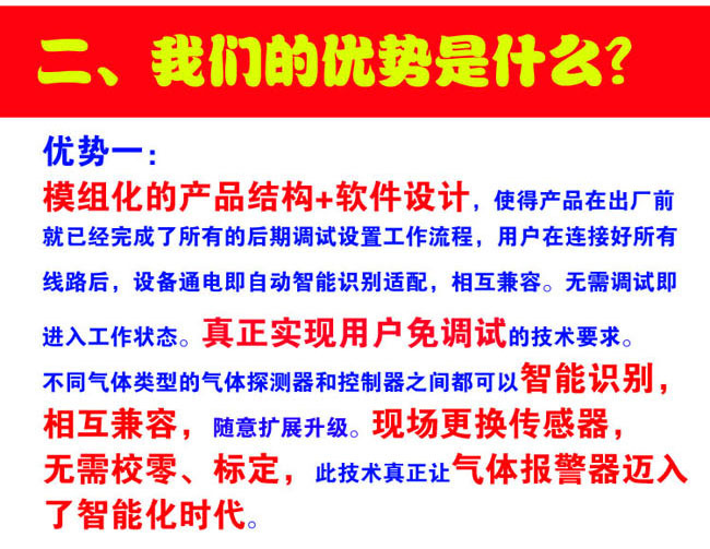 可燃有害氣體報警器模塊化結構