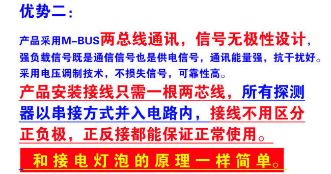 可燃有害氣體報警器信號無極性設計