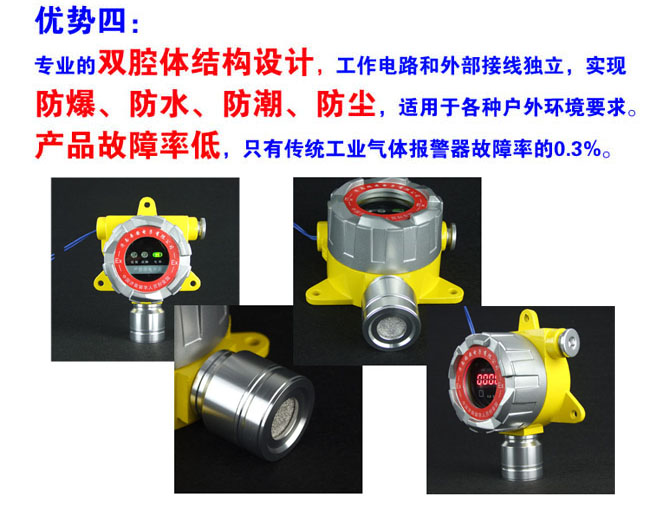 防爆型可燃氣體濃度報警器優(yōu)勢介紹