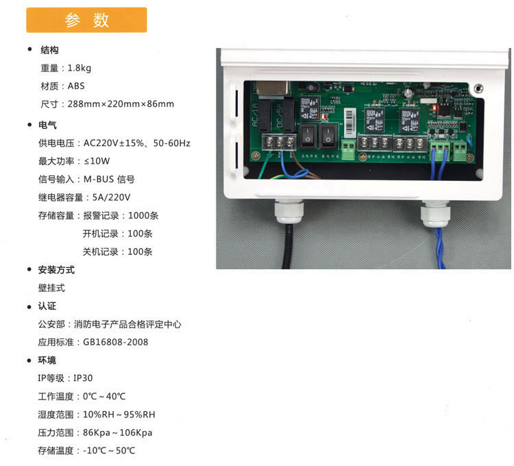 可燃氣體報警控制器參數