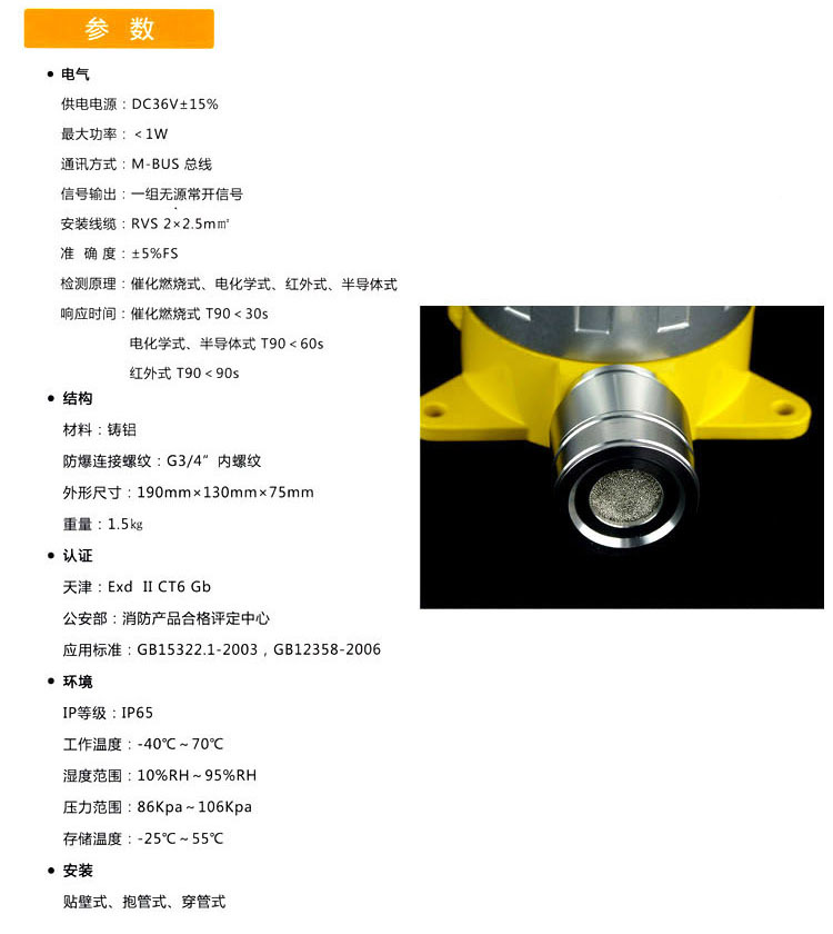 可燃氣體濃度報警器采用進口傳感器