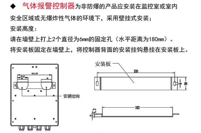 可燃有害气体报警器为壁挂式安装