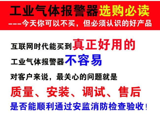 可燃有害氣體報警器出廠前已經調試好