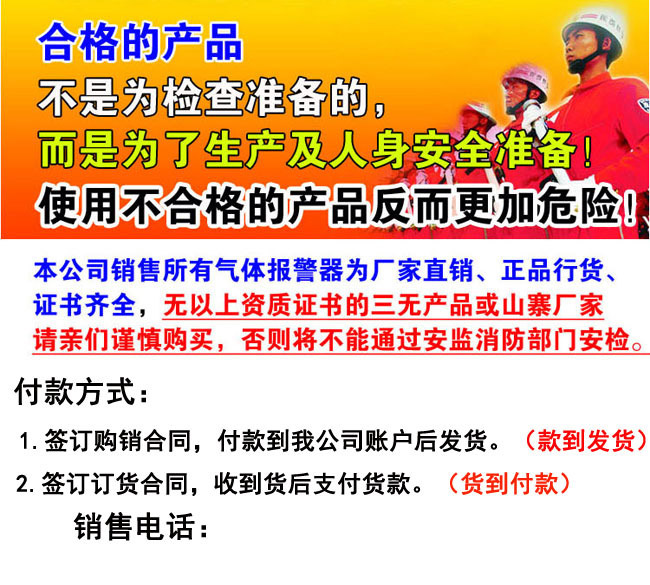 可燃有害氣體報警器支持貨到付款